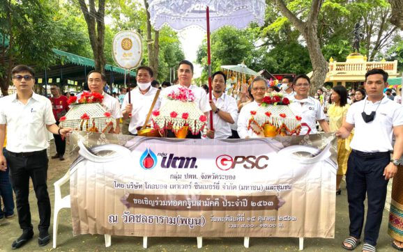 กลุ่ม ปตท.จ.ระยอง จัดพิธีทอดกฐินและถวายผ้าป่าสามัคคี ประจำปี 2563 จำนวน 20 วัด