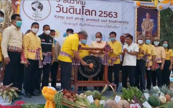 ผวจ.ระยอง เปิดงานวันดินโลก เพื่อสดุดีพระเกียรติคุณและน้อมสำนึกในพระมหากรุณาธิคุณ ของ พระบาทสมเด็จพระบรมชนกาธิเบศร มหาภูมิพลอดุลยเดชมหาราช บรมนาถบพิตร