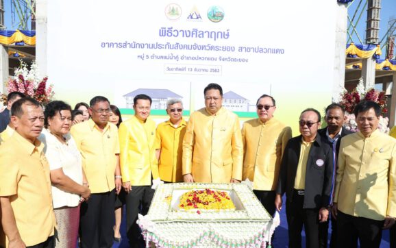 รมว.แรงงานวางศิลาฤกษ์อาคารประกันสังคม สาขาปลวกแดง