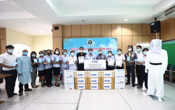 GCมอบอุปกรณ์ป้องกันโควิดให้กับแพทย์ 9 ร.พ.และหน่วยงานราชการในระยอง