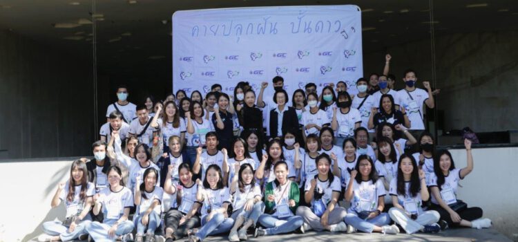 GC Grop จัดค่ายปลุกฝัน ปั้นดาวปี 3
