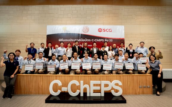 ธุรกิจเคมิคอลส์ เอสซีจี มอบประกาศนียบัตร   โครงการทักษะวิศวกรรมเคมีแบบบูรณาการ รุ่นที่ 22