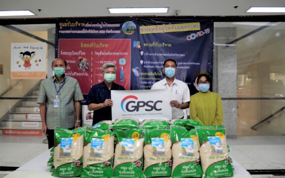 กลุ่ม GPSC มอบข้าวสารช่วยประชาชนที่ได้รับผลกระทบโควิด-19