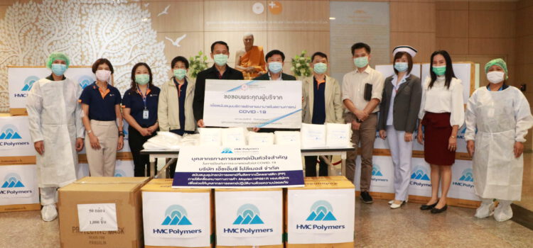 HMC ร่วมใจสู้ภัยโควิด สนับสนุนชุดป้องกันให้กับบุคลากรทางการแพทย์