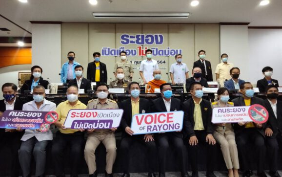 ระยองประกาศเปิดเมืองไม่เปิดบ่อน