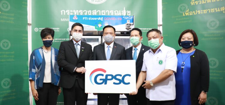 GPSC สนับสนุนตู้เก็บวัคซีนโควิด-19 มอบให้สถานพยาบาล