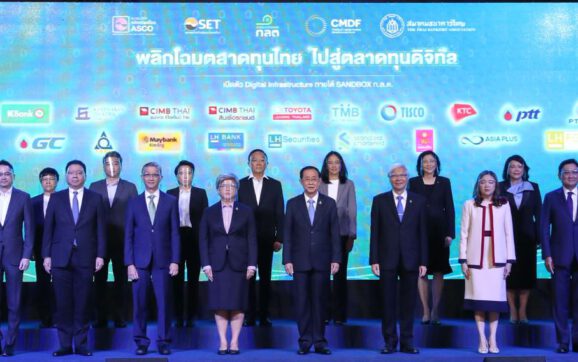 GC เข้าร่วมงาน พลิกโฉมตลาดทุนไทยไปสู่ตลาดทุนดิจิทัล