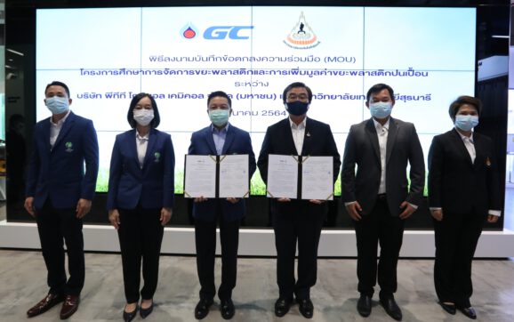 GC จับมือ ม.สุรนารี สร้างระบบการคัดแยกขยะพลาสติกจากต้นทางสู่ปลายทาง พร้อมเพิ่มมูลค่าให้ขยะพลาสติกปนเปื้อน