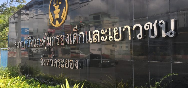 แม่ร้องมูลนิธิปวีณา หลังลูกชายบอกถูกพ่อบ้านสถานพินิจฯเตะจนอาเจียนเป็นเลือด
