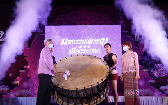 เปิดงานมหกรรมเล่าขานตำนานเมืองระยอง