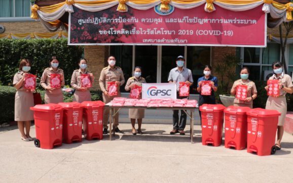 GPSC Group มอบถังขยะป้องกันแพร่ระบาดเชื้อโควิด19ให้กับ เทศบาลฯน้ำคอกและทับมา