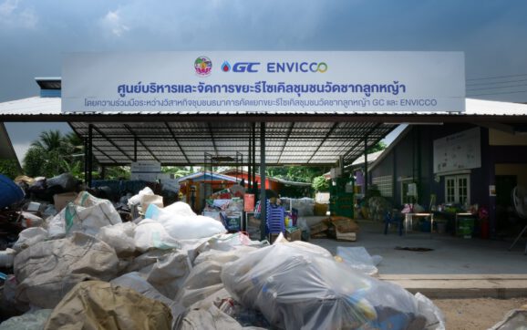 ชุมชนร่วมกับ จีซี บริหารจัดการขยะครบวงจร