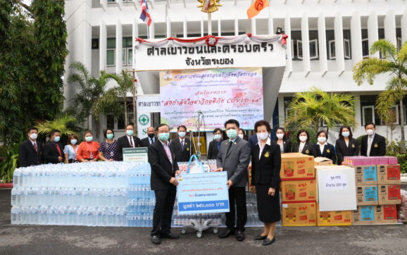 ศาลเยาวชนและครอบครัวจังหวัดระยอง ส่งกำลังใจฝ่าวิกฤติภัยโควิด19