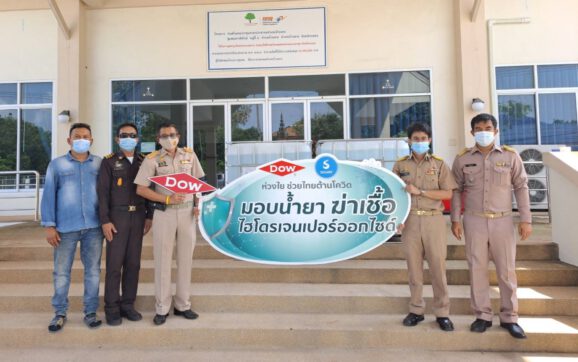 ดาวร่วมกับโซลเวย์ บริจาคน้ำยาฆ่าเชื้อให้กับอำเภอต่างๆในจ.ระยอง เพื่อช่วยลดการแพร่ระบาดโควิด19