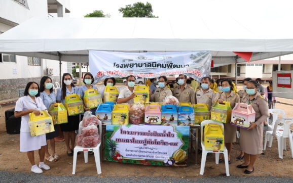 เกษตรจังหวัดระยอง นำผลไม้มอบให้บุคลากรทางการแพทย์ เพื่อเป็นขวัญกำลังใจสู้ภัยโควิด-19