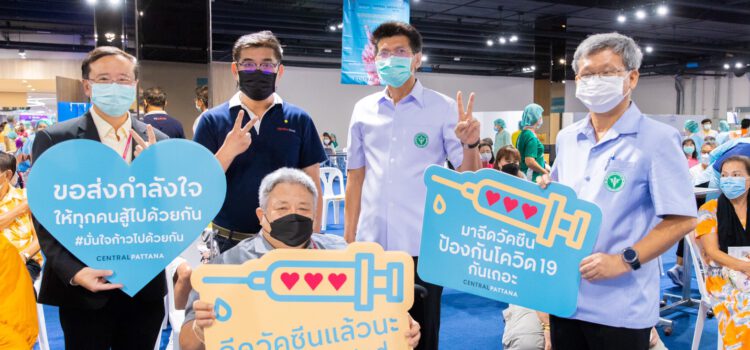 เซ็นทรัลต้นแบบศูนย์ฉีดวัคซีนปลอดภัยทั่วประเทศ พร้อมให้บริการพื้นที่ฉีดวัคซีนประชาชนชาวระยอง ภายใต้มาตรการคุมเข้ม สะอาด มั่นใจ