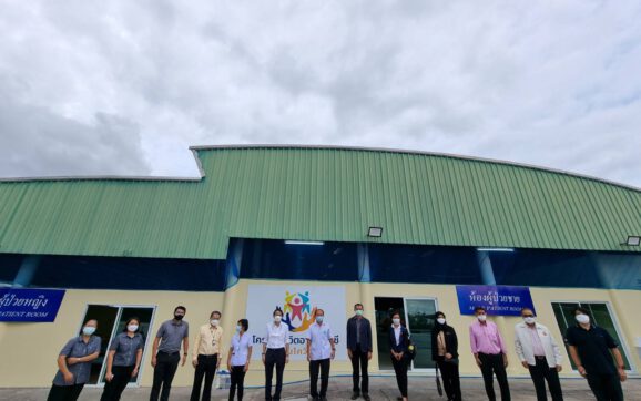 คณะกรรมการนโยบายเขตพัฒนาพิเศษภาคตะวันออก เปิด รพ.สนาม EEC บ้านฉาง ขนาด 120 เตียง