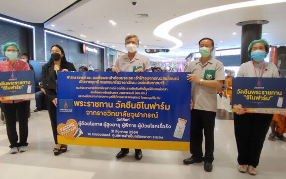 ประชาชนกลุ่มเปราะบางเข้ารับการฉีดวัคซีนชิโนฟาร์มพระราชทานเป็นเข็มแรก