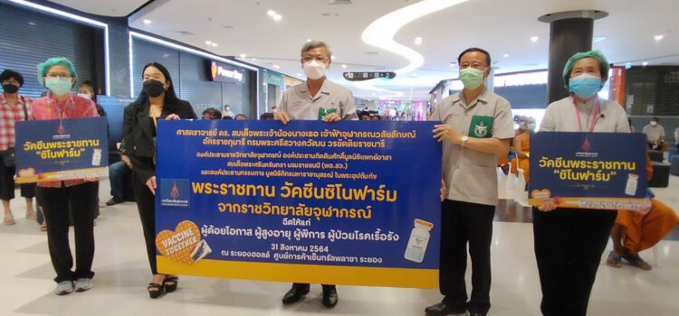 ประชาชนกลุ่มเปราะบางเข้ารับการฉีดวัคซีนชิโนฟาร์มพระราชทานเป็นเข็มแรก