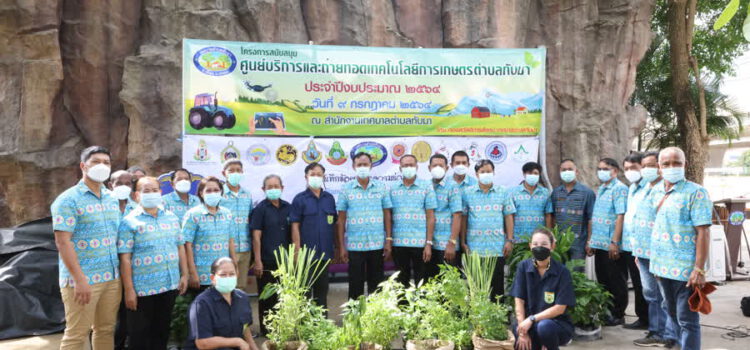 เทศบาลตำบลทับมา น้อมนำแนวพระราชดำริฯชวนประชาชนปลูกผักสวนครัว แบ่งเบาค่าใช้จ่ายช่วงโควิด19