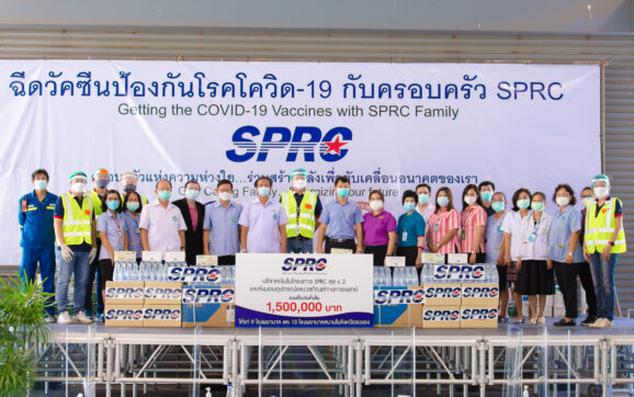 SPRC ส่งมอบความห่วงใยสู้ภัยโควิดให้ ร.พ.ในภาคตะวันออก ด้วยการมอบอุปกรณ์และเวชภัณฑ์ทางการแพทย์