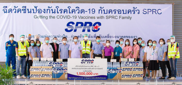 SPRC ส่งมอบความห่วงใยสู้ภัยโควิดให้ ร.พ.ในภาคตะวันออก ด้วยการมอบอุปกรณ์และเวชภัณฑ์ทางการแพทย์