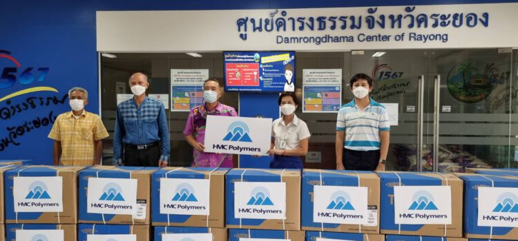 HMC มอบชุด PPE ให้แก่บุคลากรทางการแพทย์ไว้ใช้ปฎิบัติหน้าที่ดูแลผู้ป่วยโควิด-19