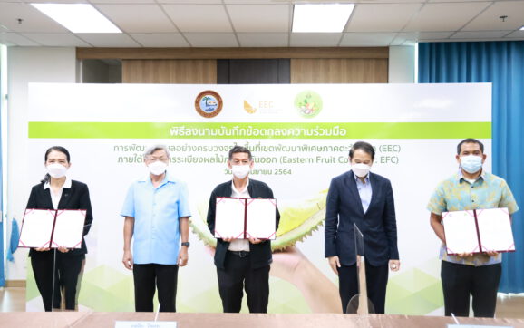 สกพอ.จับมือ อบจ.ระยอง และเครือข่ายวิสหากิจชุมชนแปลงใหญ่ไม้ผล เตรียมผุดห้องเย็นทันสมัยรักษาคุณภาพผลไม้