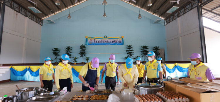 ผวจ.ระยอง เปิดโรงครัวพระราชทาน ภายใต้กิจกรรมจิตอาสา “มีแล้วแบ่งปัน” ที่ อ.แกลง