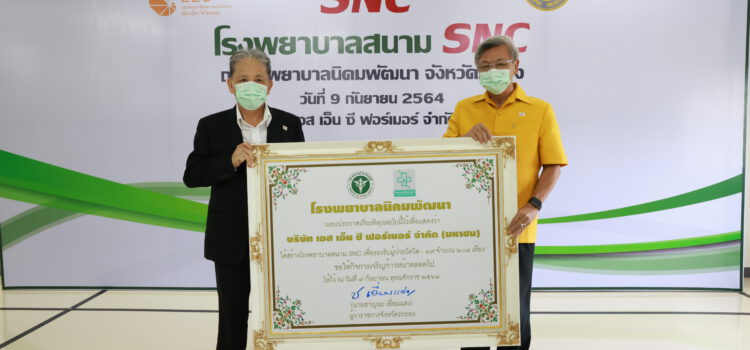 โรงงานอุตสาหกรรม อ.นิคมพัฒนาทุ่มงบกว่า 20 ล้านบาท สร้าง ร.พ.สนาม ให้กับ ร.พ.นิคมพัฒนา