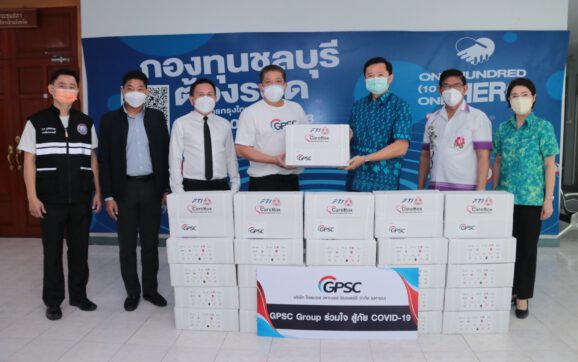 GPSC Group ร่วมกับ สภาอุตสาหกรรมแห่งประเทศไทยส่งมอบกล่องห่วงใย( Care Box ) สู้ภัยโควิด-19