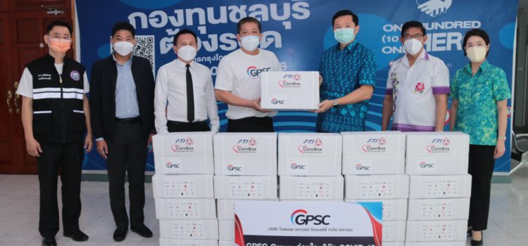 GPSC Group ร่วมกับ สภาอุตสาหกรรมแห่งประเทศไทยส่งมอบกล่องห่วงใย( Care Box ) สู้ภัยโควิด-19