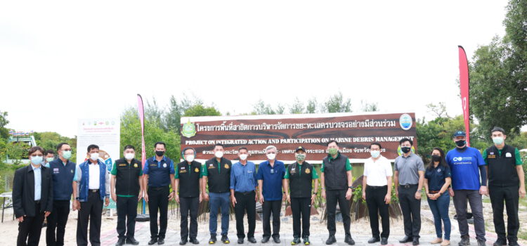 รมว.ทส.ติดตามความคืบหน้าโครงการป่าในเมือง ป่าชายเลนพระเจดีย์กลางน้ำ อัญมณีหนึ่งเดียวในระยอง