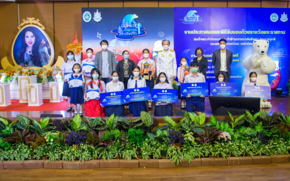 สส.จัดพิธีมอบรางวัลถ้วยพระราชทานให้แก่เยาวชนที่ชนะการประกวดคลิปและสารคดีสั้นเรื่อง “การเปลี่ยนแปลงสภาพภูมิอากาศ”