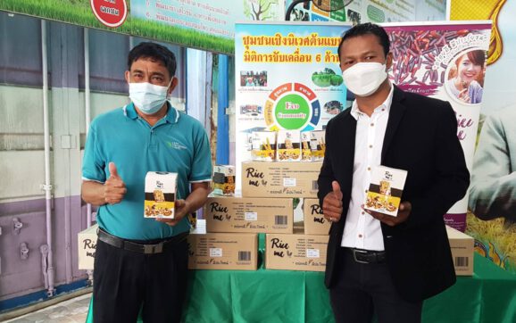 เปิดตัวผลิตภัณฑ์ชุมชนขึ้นชื่อของจังหวัดระยอง ไรซ์มี อร่อยดี มีประโยชน์