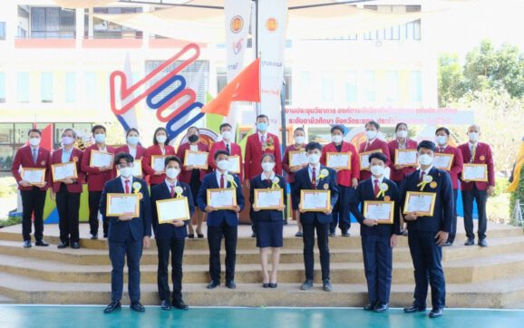 อวท.เปิดประชุมวิชาการแข่งขันทักษะวิชาชีพและพื้นฐานระดับ จ.ระยอง ประจำปี 2564