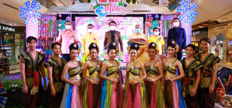 จ.ยโสธร นำกลุ่มจังหวัดภาคอีสานตอนล่าง 2 ขนของดีให้ชาวระยอง ช้อปชิมอย่างจุใจ