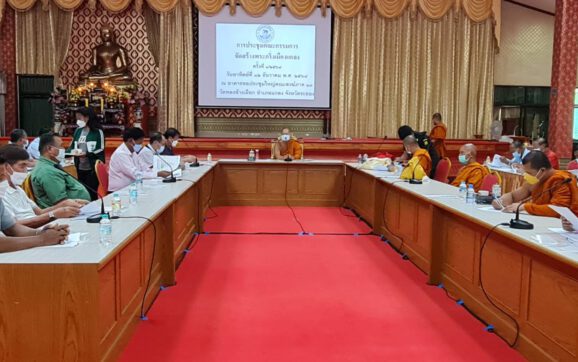 ประชุมคณะกรรมการจัดสร้างพระกริ่งเมืองแกลง พระคู่บ้านคู่เมืองประจำอำเภอแกลง จ.ระยอง