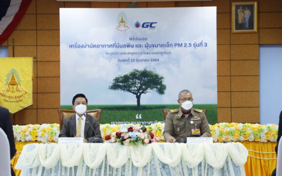 มูลนิธิราชประชานุเคราะห์ในพระบรมราชูปถัมภ์ รับมอบเครื่องบำบัดอากาศ รุ่นที่ 3 จาก บ.พีทีที โกลบอล เคมิคอล จำกัด (มหาชน)