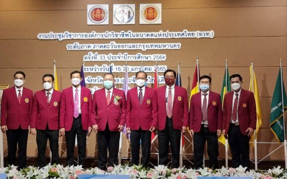 รองเลขาธิการคณะกรรมการการอาชีวศึกษา เปิดประชุมองค์การนักวิชาชีพในอนาคตแห่งประเทศไทยระดับภาคฯ ครั้งที่ 33