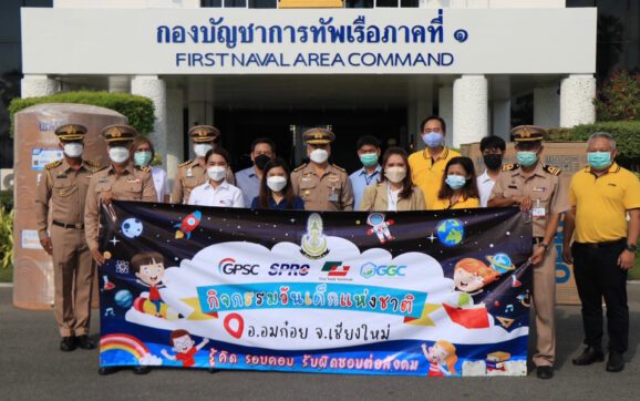 GPSC Group ร่วมกับทัพเรือภาคที่ 1 และภาคีเครือข่าย มอบสิ่งของน้อมเกล้าฯถวายเพื่อโดยเสด็จพระราชกุศล ต่อเนื่องเป็นปีที่ 4