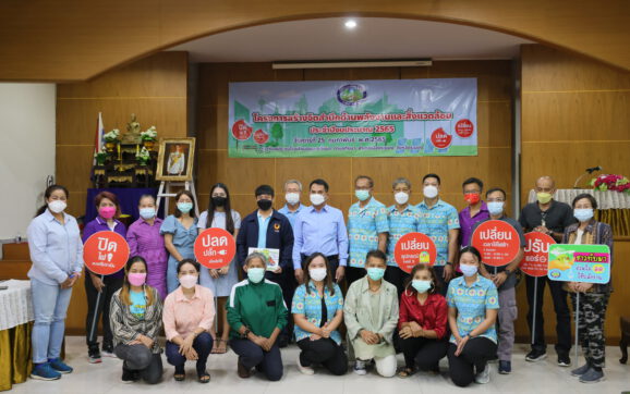 เทศบาล ต.ทับมา สร้างความตระหนักการใช้พลังงานให้กับประชาชนในพื้นที่