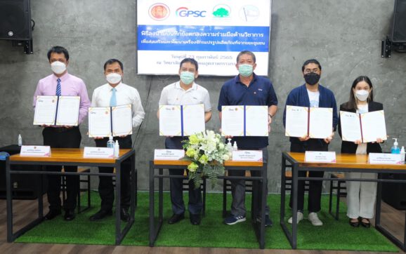 GPSC ลงนาม MOU ส่งเสริมและพัฒนาการแปรรูปผลิตภัณฑ์จากขยะชุมชน
