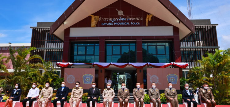 ผบ.ตร.เปิดอาคารที่ทำการตำรวจภูธรระยองหลังใหม่ ทดแทนที่ทำการเดิมที่ใช้มายาวนานกว่า 40 ปี