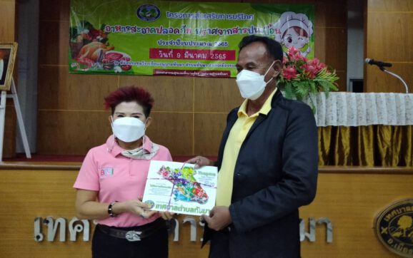 เทศบาล ต.ทับมา เติมความรู้ผู้ประกอบกิจการสถานที่จำหน่ายอาหารในพื้นที่