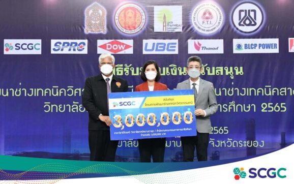 SCGC มอบเงิน 3 ล้านบาท สนับสนุนโครงการพัฒนาช่างเทคนิควิศวกรรมเคมี ต่อเนื่องปีที่ 4
