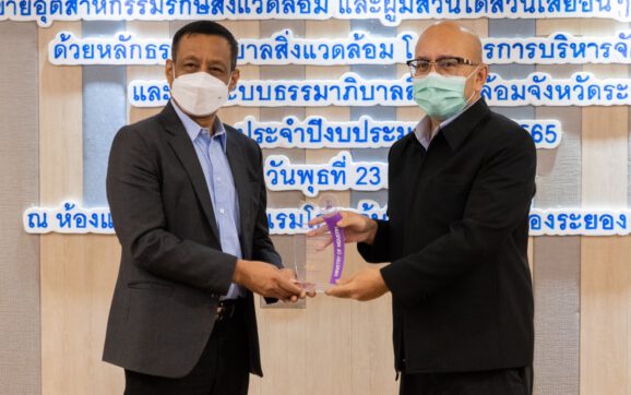 BLCP คว้ารางวัลสถานประกอบการธรรมาภิบาลสิ่งแวดล้อม ประจำปี 2564