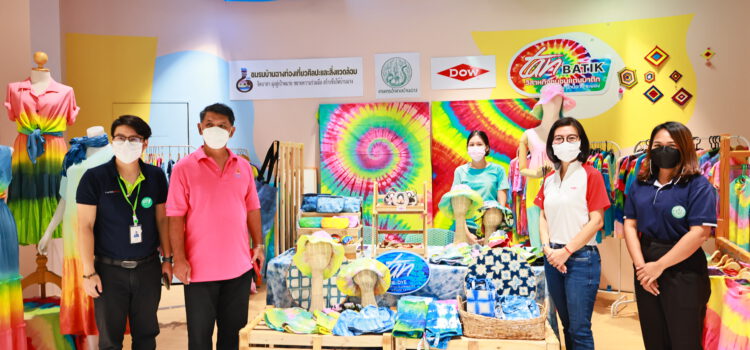 โรบินสัน บ้านฉาง เปิดพื้นที่ให้วิสาหกิจชุมชน อ.บ้านฉาง นำผลิตภัณฑ์มาวางขาย เพิ่มช่องทางจำหน่ายสินค้า