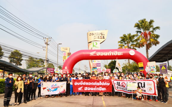 ปภ.ระยอง เปิดกิจกรรมรณรงค์ป้องกันและลดอุบัติเหตุทางถนนและทางน้ำ ช่วงเทศกาลสงกรานต์