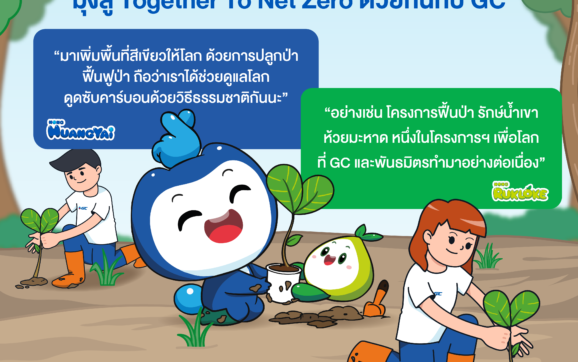 โครงการฟื้นป่า รักษ์น้ำ เขาห้วยมะหาด